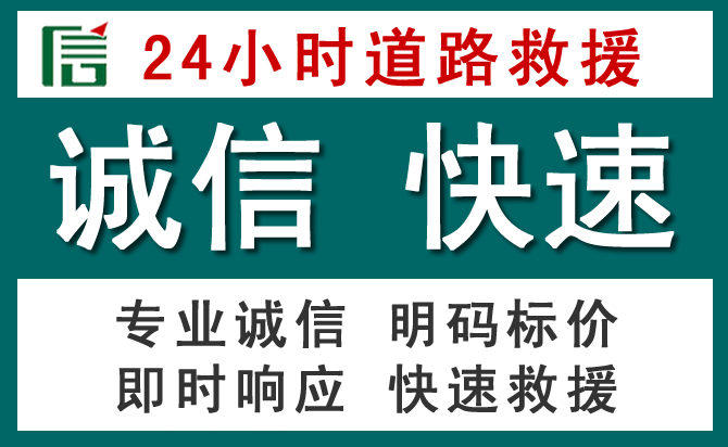 汉源汽车救援送油