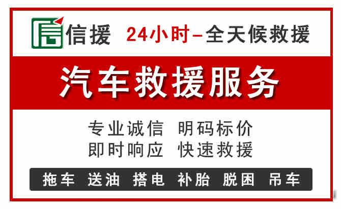 汉源中途汽车送机油