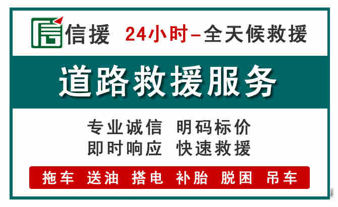 汉源汽车送油救援 (1).jpg