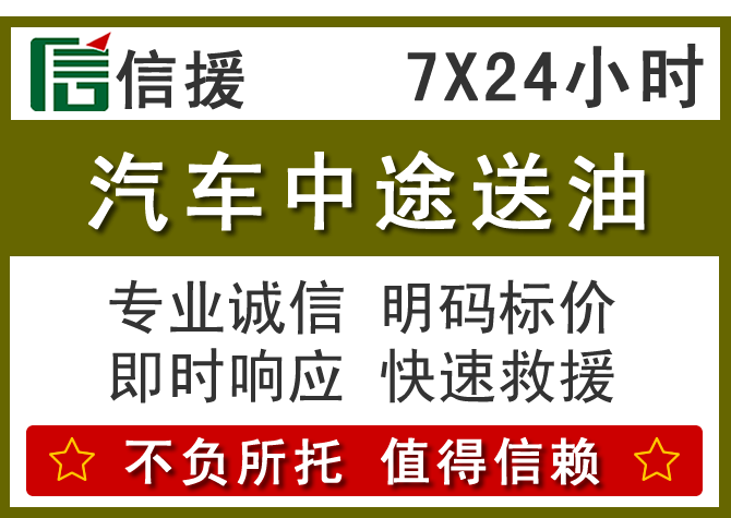 汉源送油.png