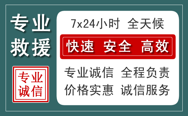 汉源汽车救援送柴油