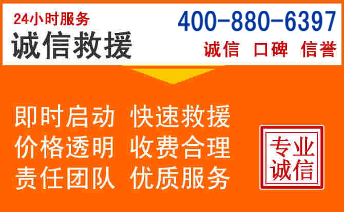 汉源道路救援电话 (14).jpg 汉源道路救援电话 (14).jpg
